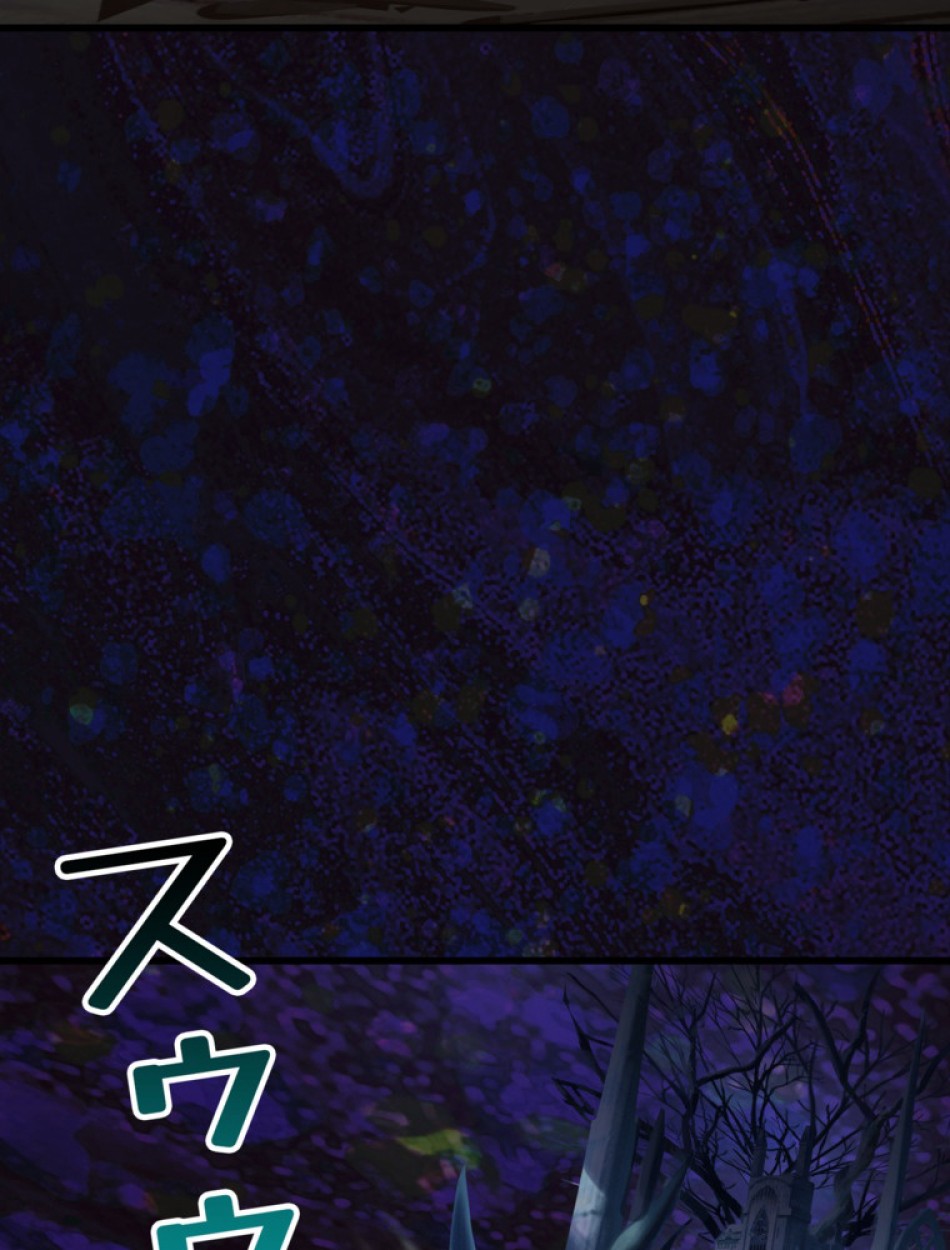 異世界剣王生存記 第141話 - Trang 126