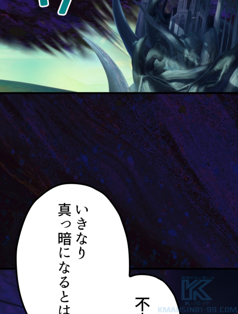 異世界剣王生存記 第141話 - Trang 127
