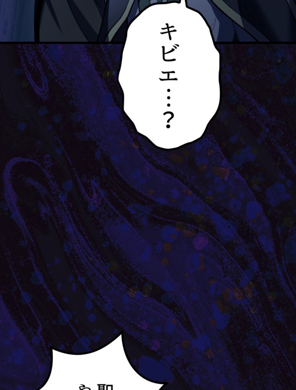 異世界剣王生存記 第141話 - Trang 129