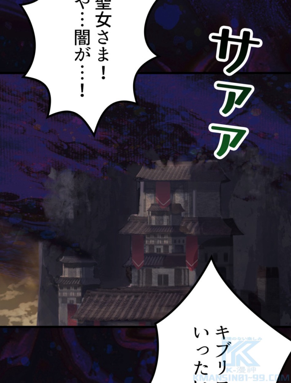 異世界剣王生存記 第141話 - Trang 130
