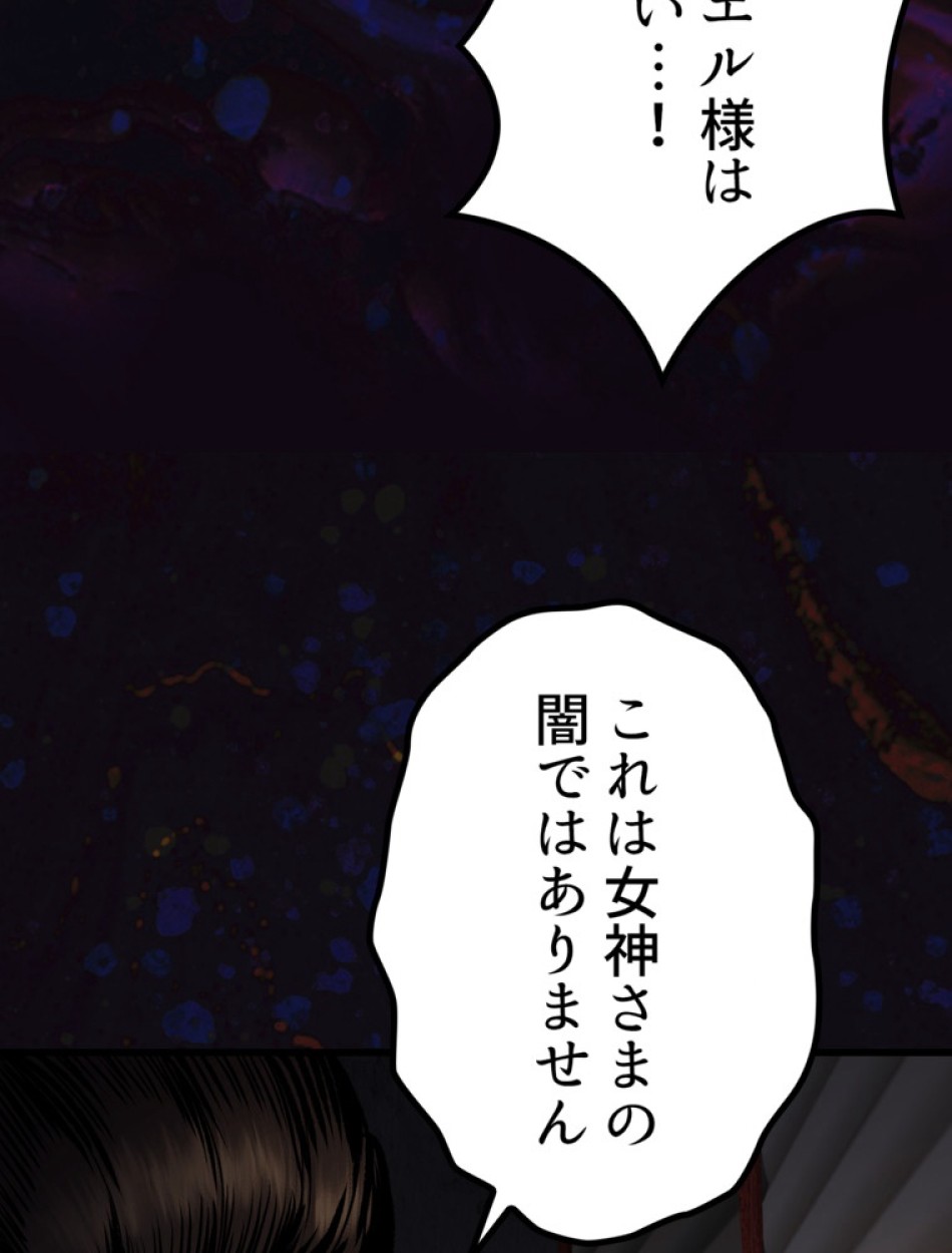 異世界剣王生存記 第141話 - Trang 131