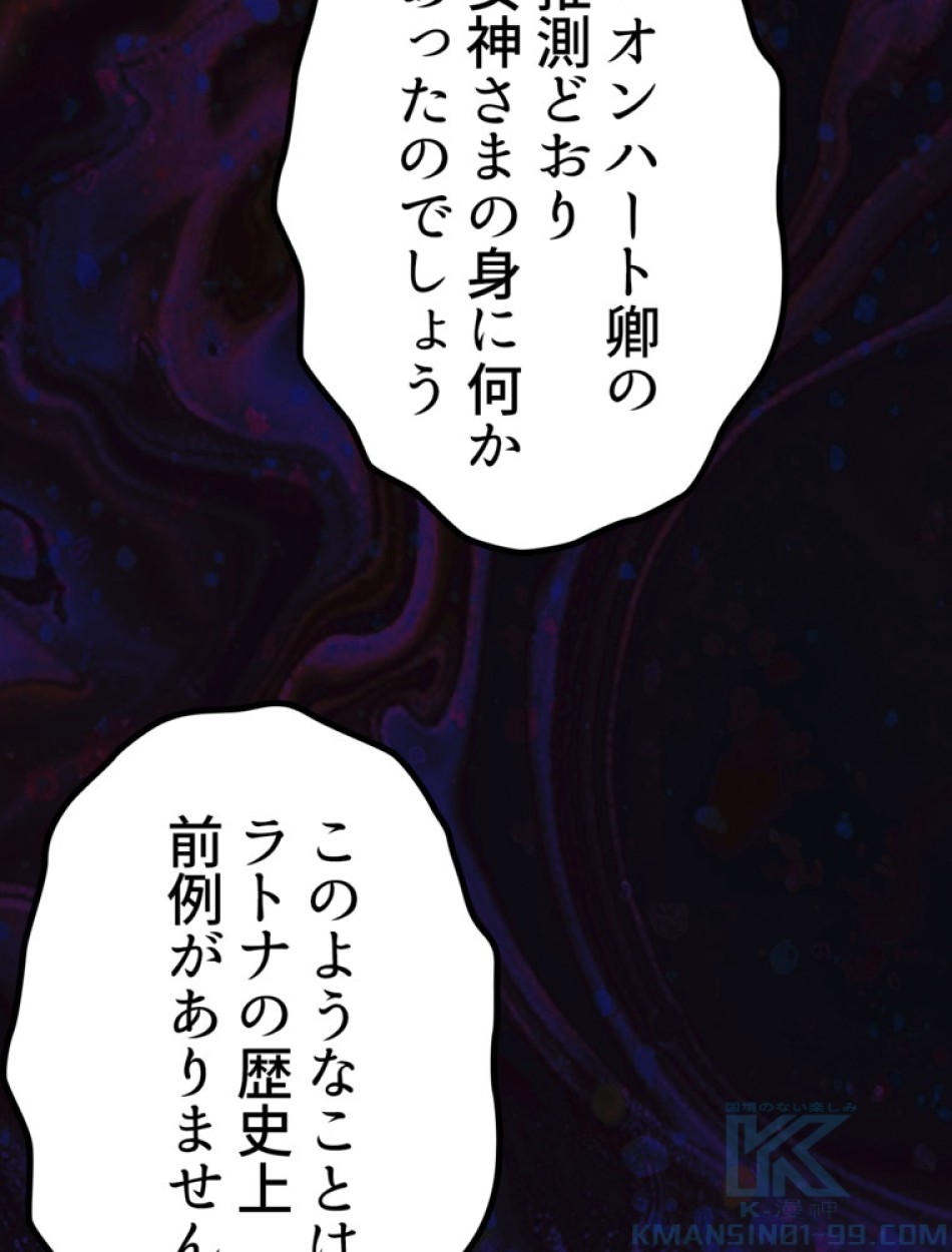 異世界剣王生存記 第141話 - Trang 133