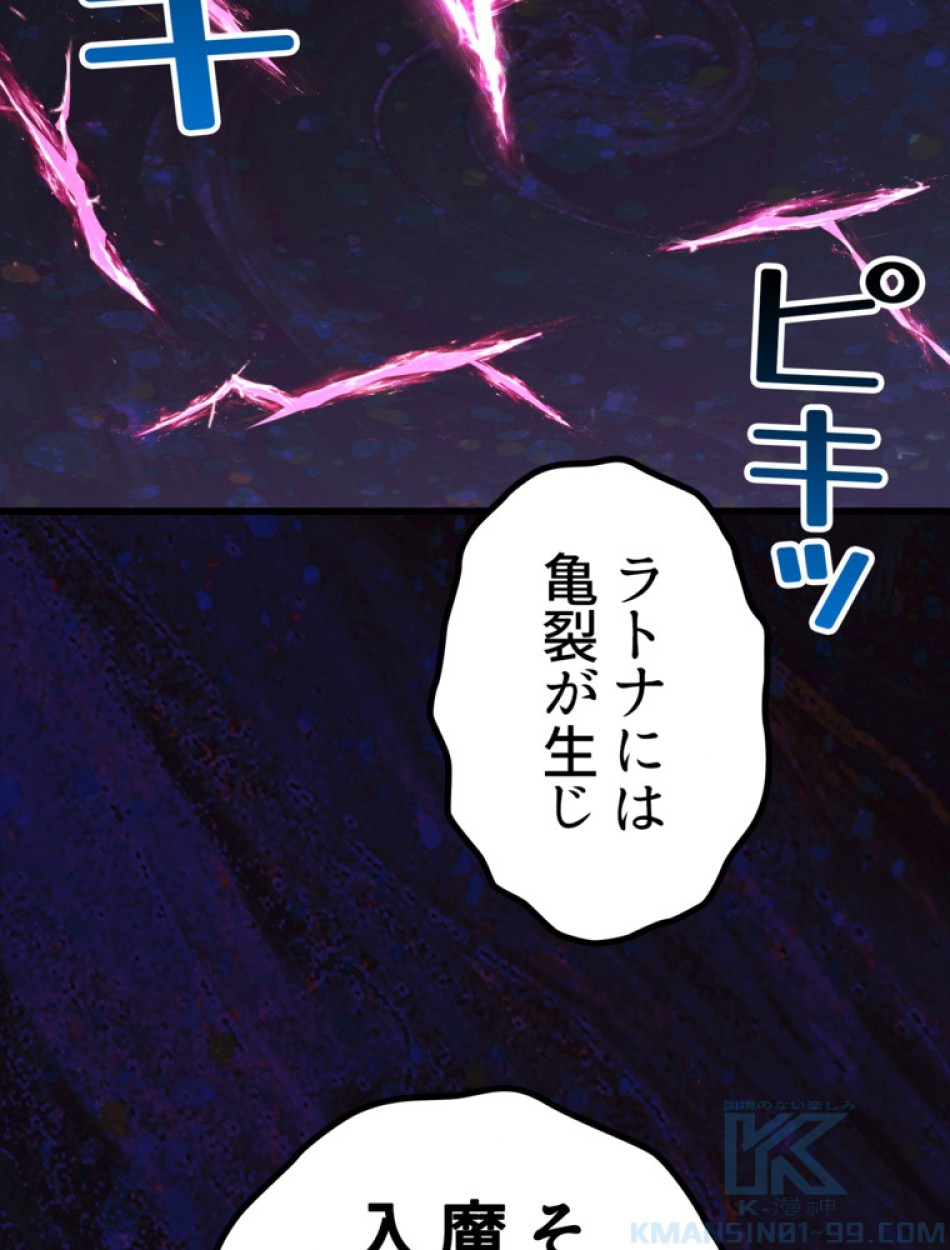 異世界剣王生存記 第141話 - Trang 136