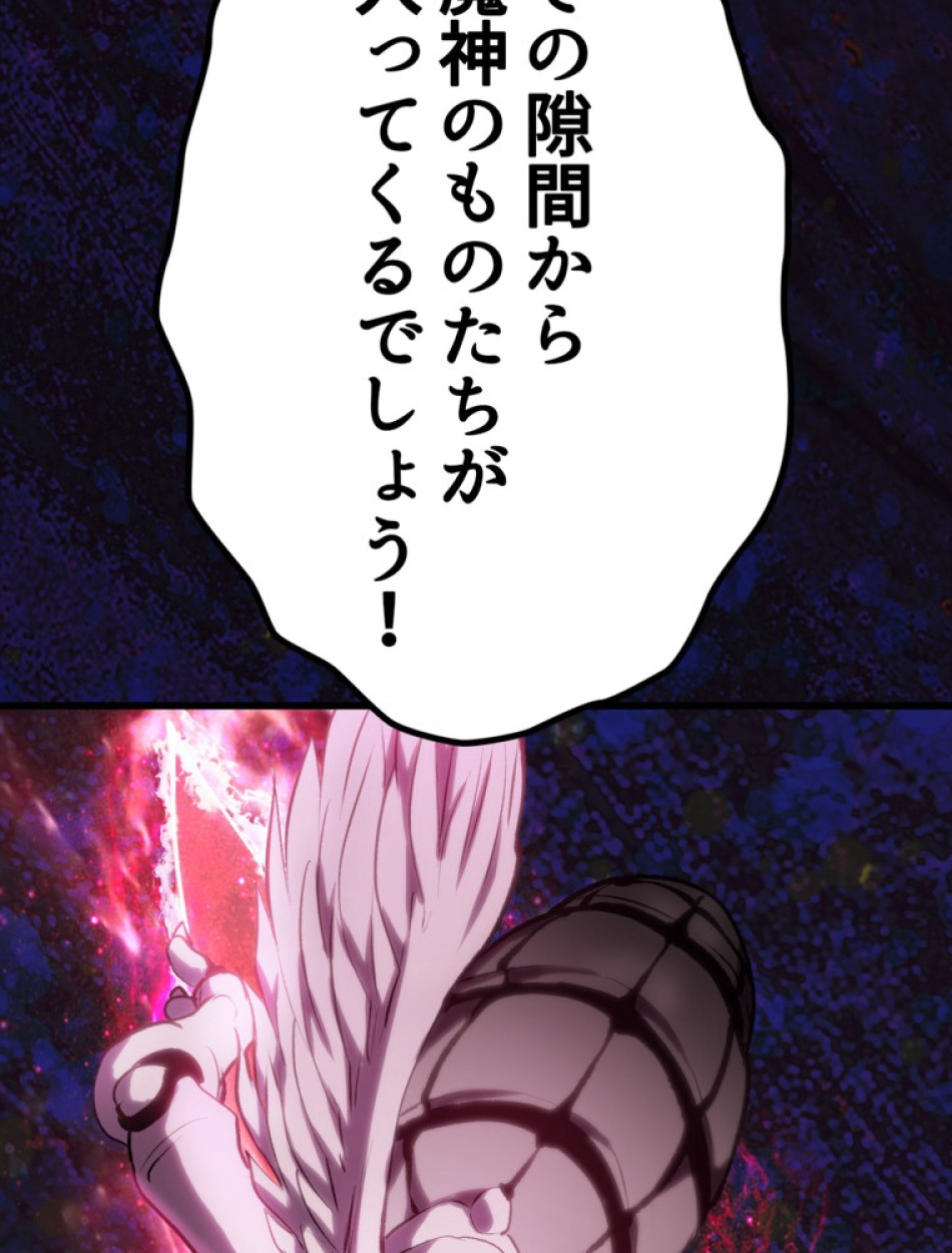 異世界剣王生存記 第141話 - Trang 137