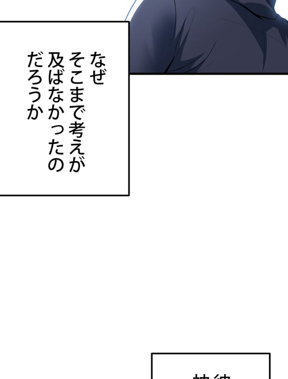 異世界剣王生存記 第141話 - Trang 2