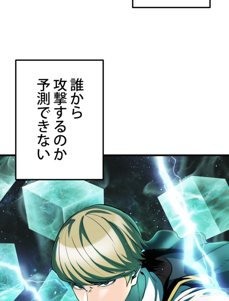 異世界剣王生存記 第141話 - Trang 24