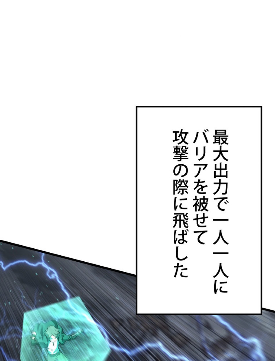 異世界剣王生存記 第141話 - Trang 26