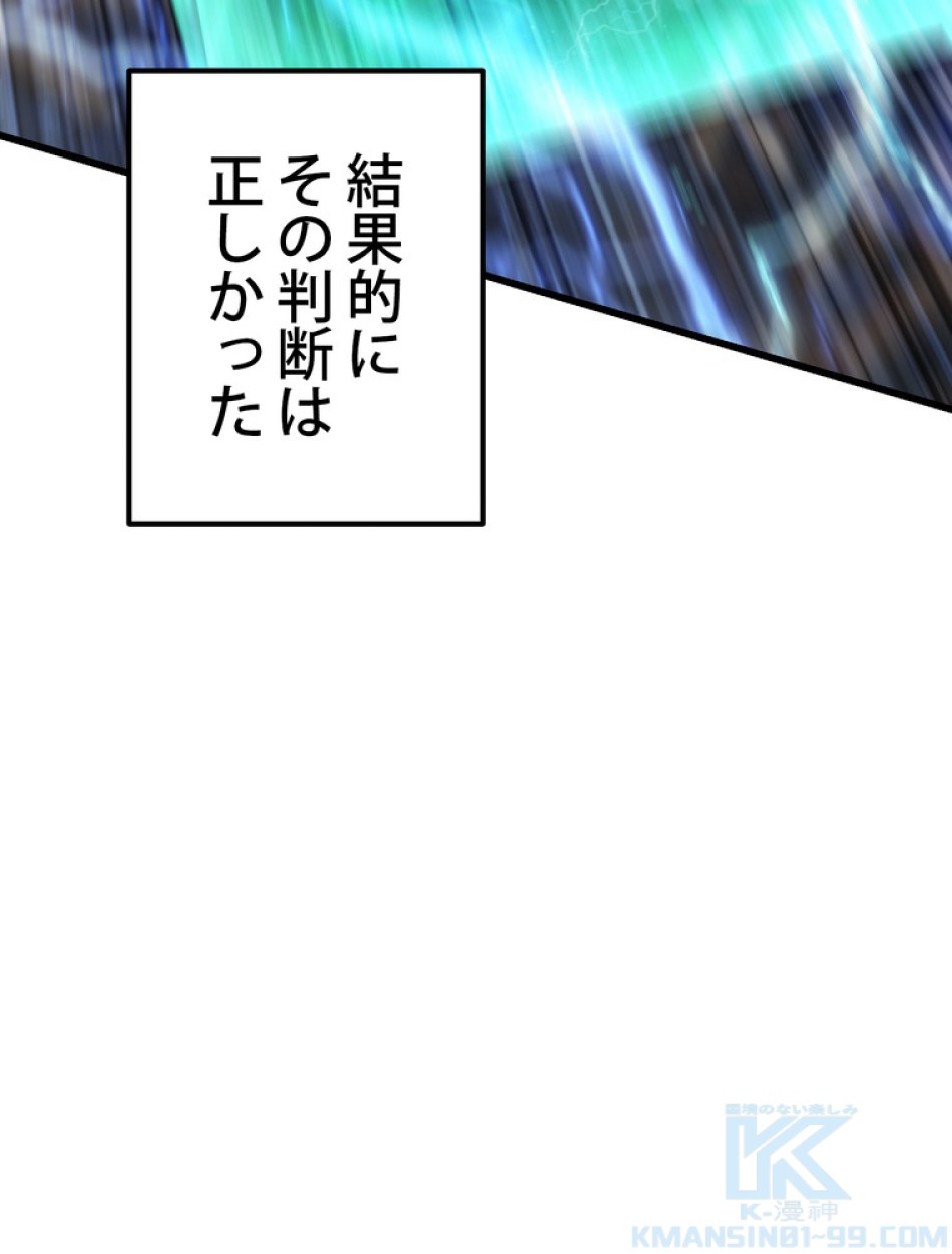 異世界剣王生存記 第141話 - Trang 28