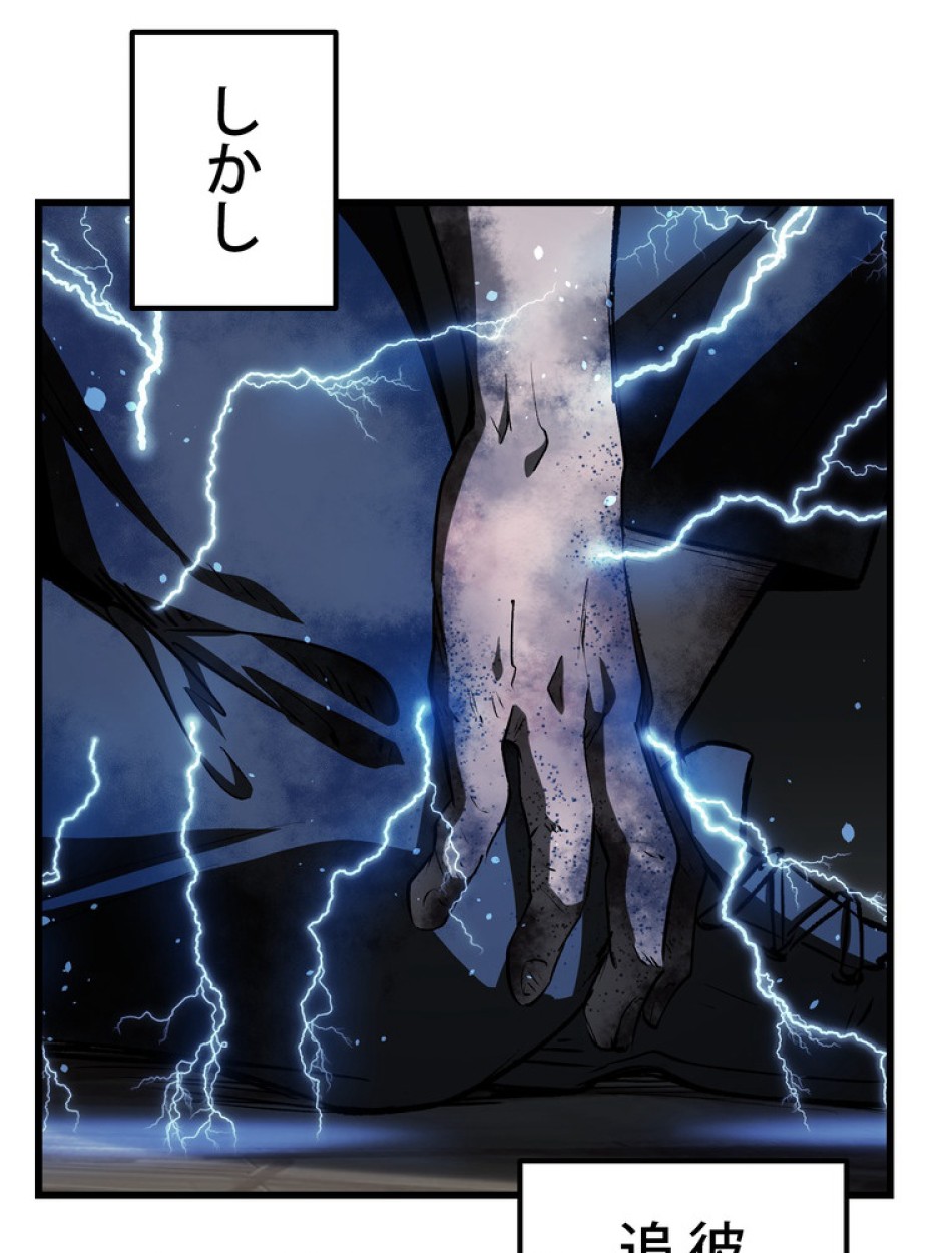 異世界剣王生存記 第141話 - Trang 29