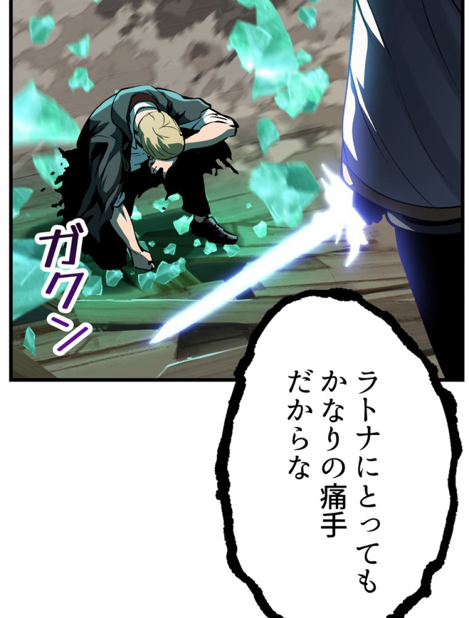 異世界剣王生存記 第141話 - Trang 35