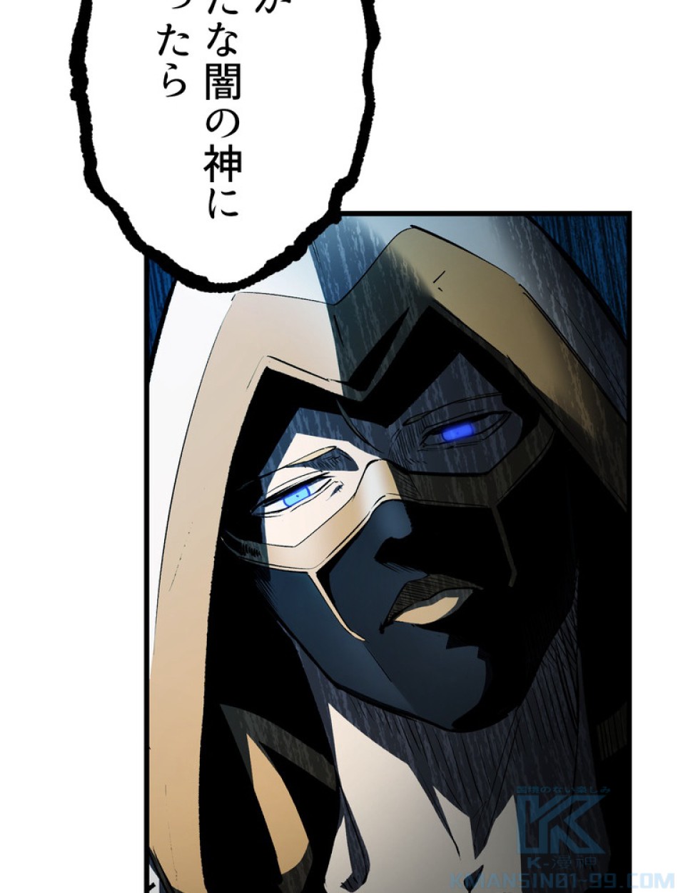 異世界剣王生存記 第141話 - Trang 40