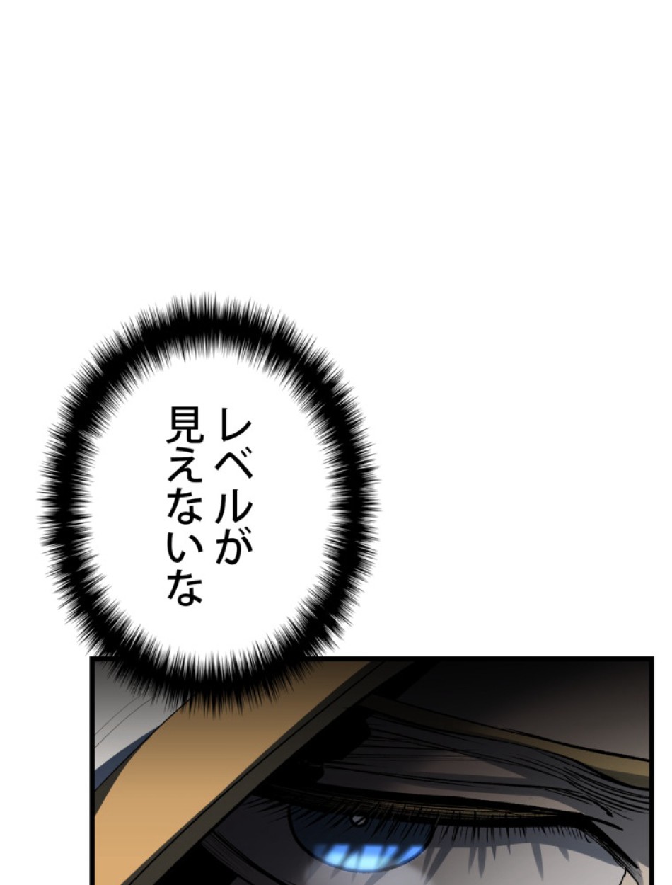 異世界剣王生存記 第141話 - Trang 48