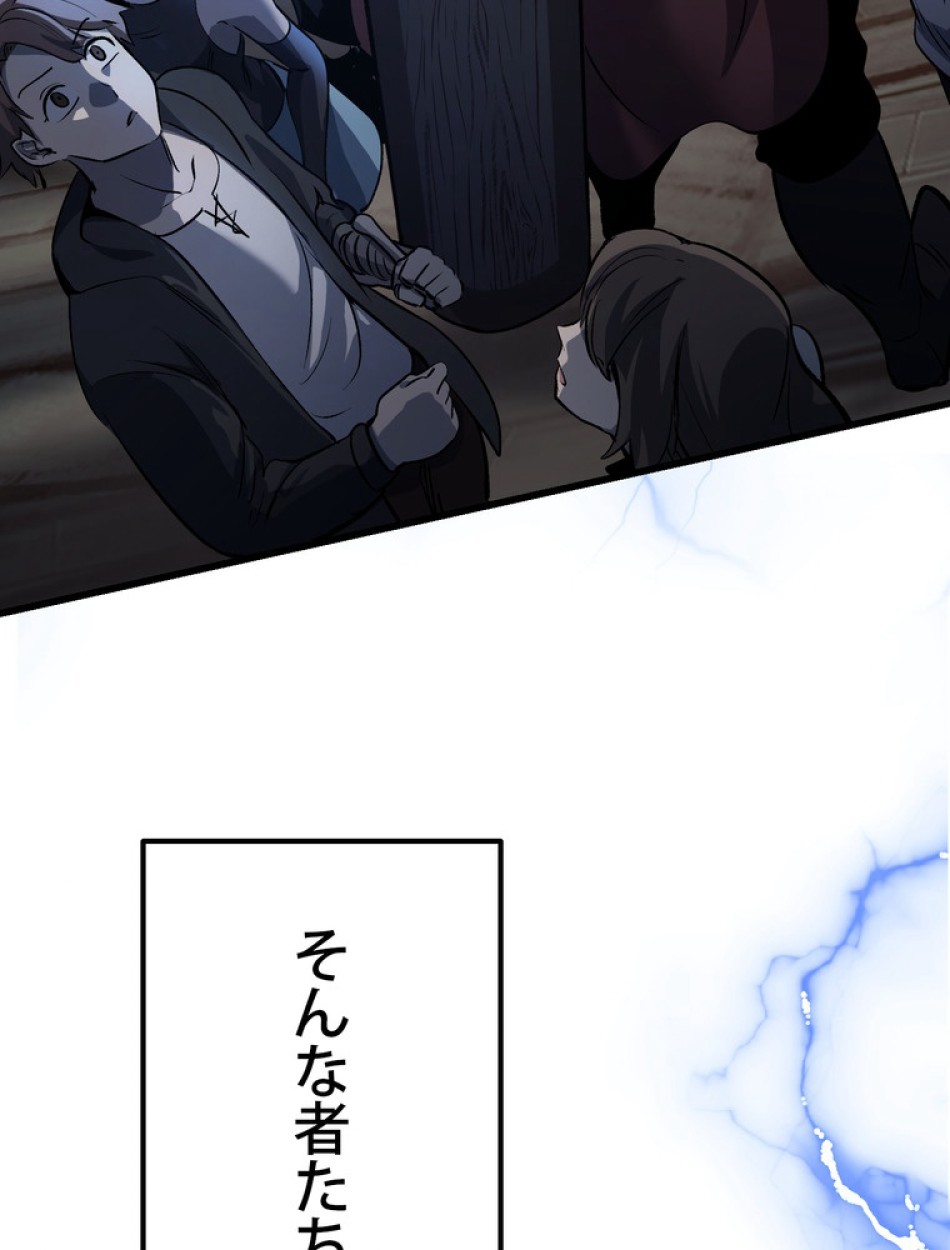 異世界剣王生存記 第141話 - Trang 5