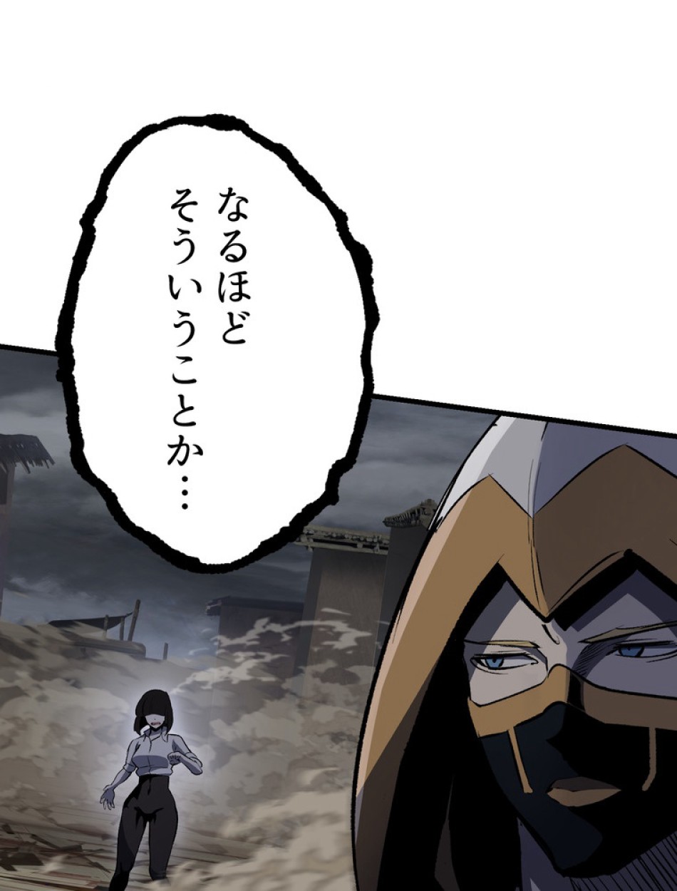 異世界剣王生存記 第141話 - Trang 54