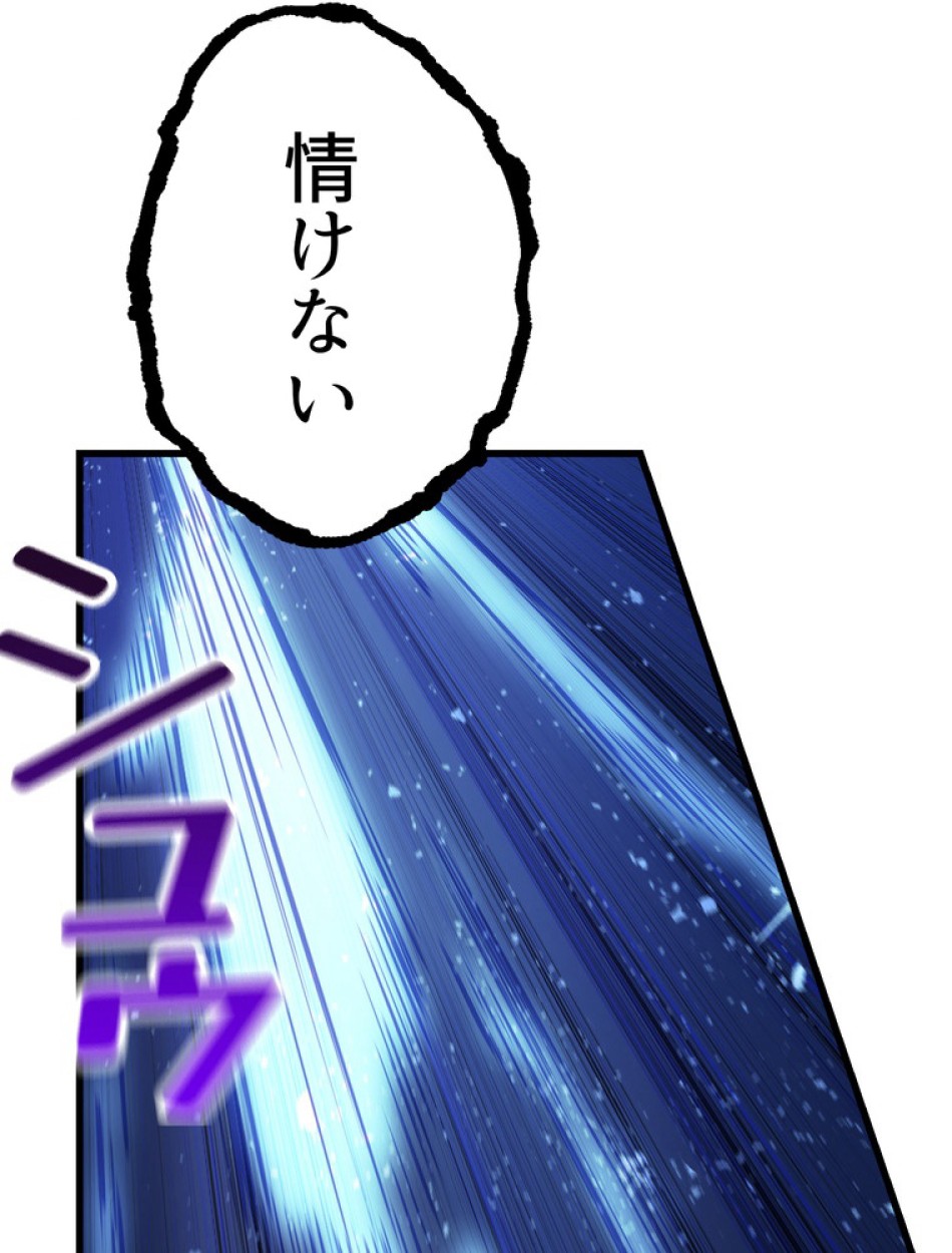 異世界剣王生存記 第141話 - Trang 56