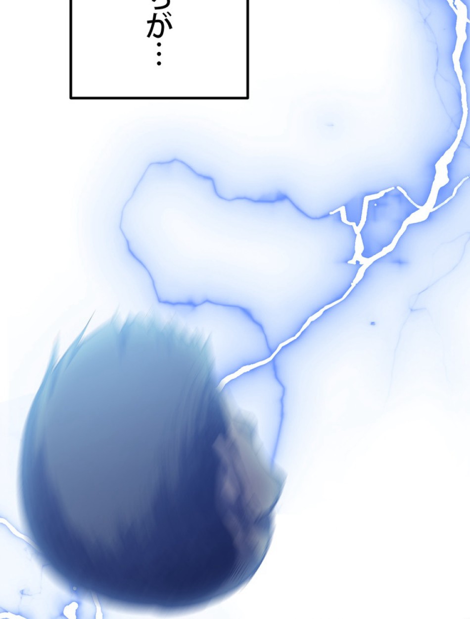 異世界剣王生存記 第141話 - Trang 6