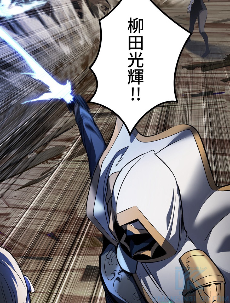 異世界剣王生存記 第141話 - Trang 61
