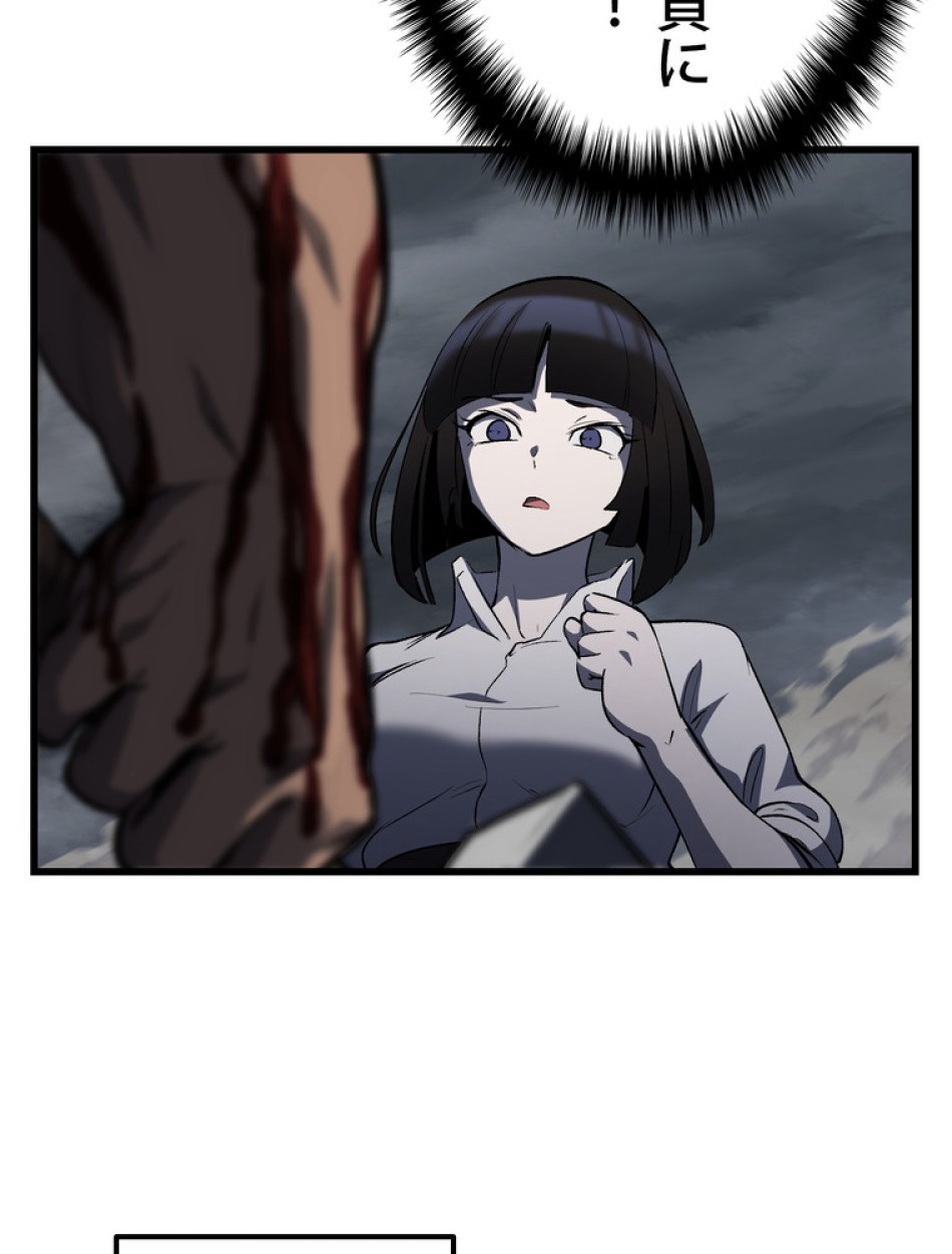 異世界剣王生存記 第141話 - Trang 65