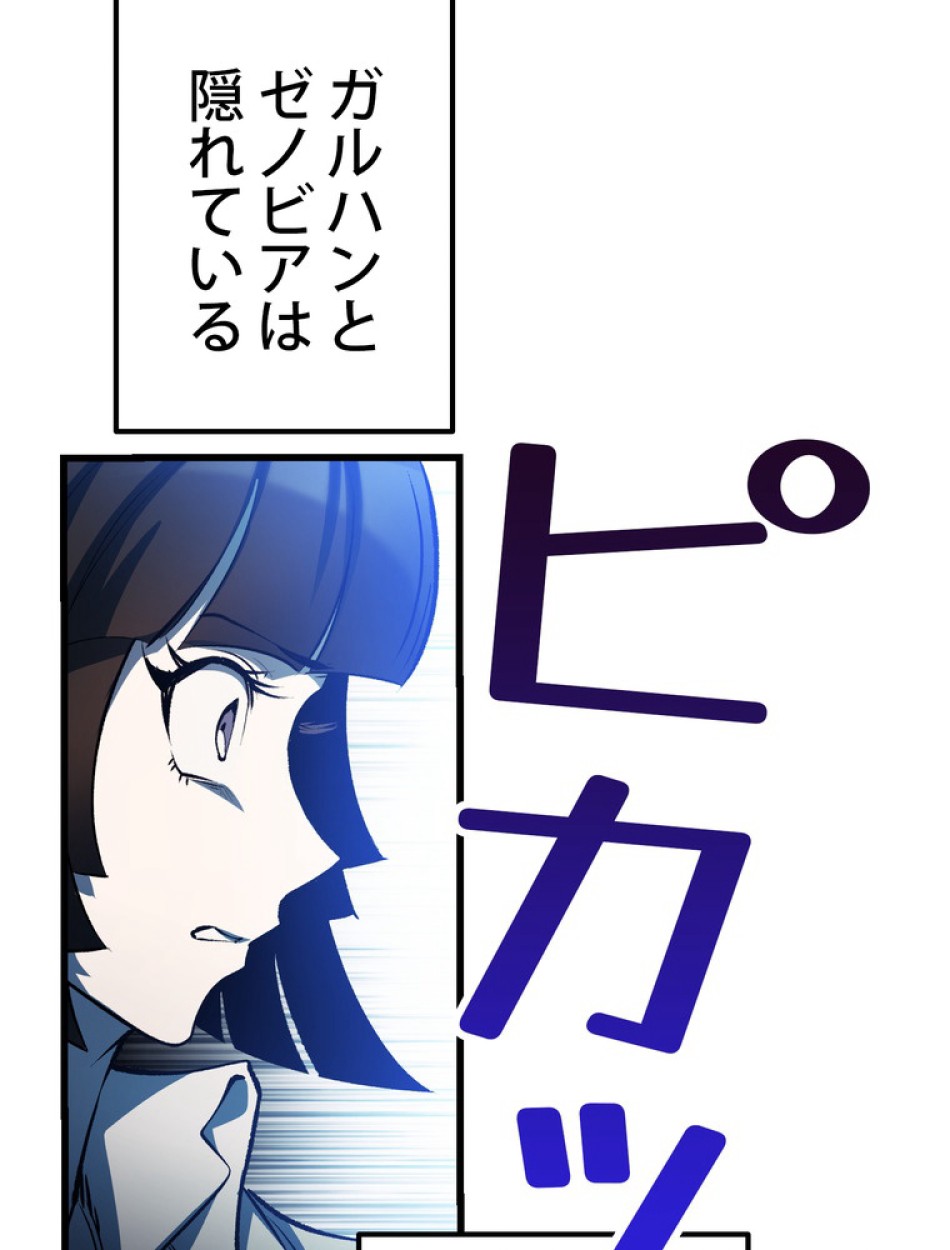 異世界剣王生存記 第141話 - Trang 66