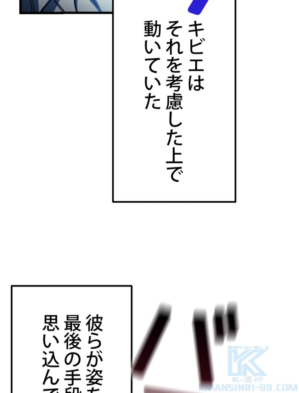 異世界剣王生存記 第141話 - Trang 67