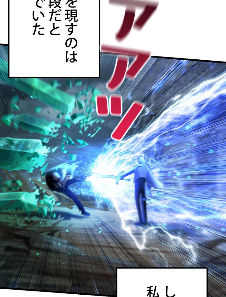 異世界剣王生存記 第141話 - Trang 68