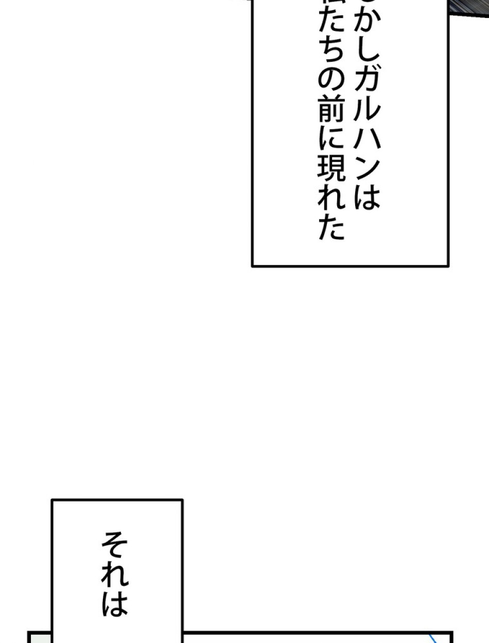 異世界剣王生存記 第141話 - Trang 69