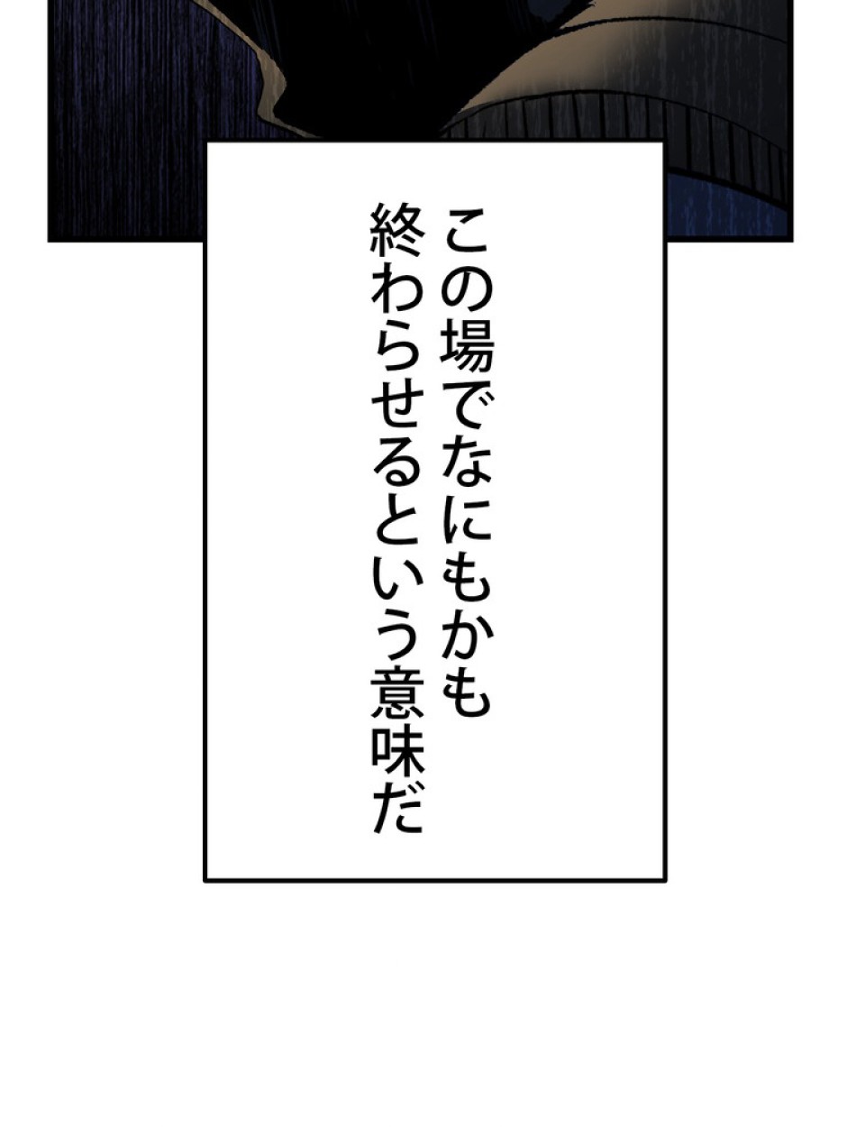 異世界剣王生存記 第141話 - Trang 71