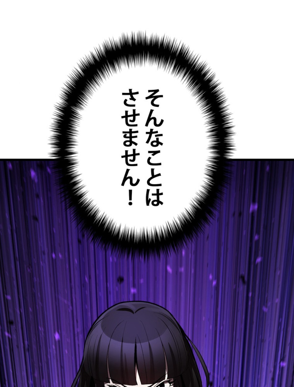 異世界剣王生存記 第141話 - Trang 72