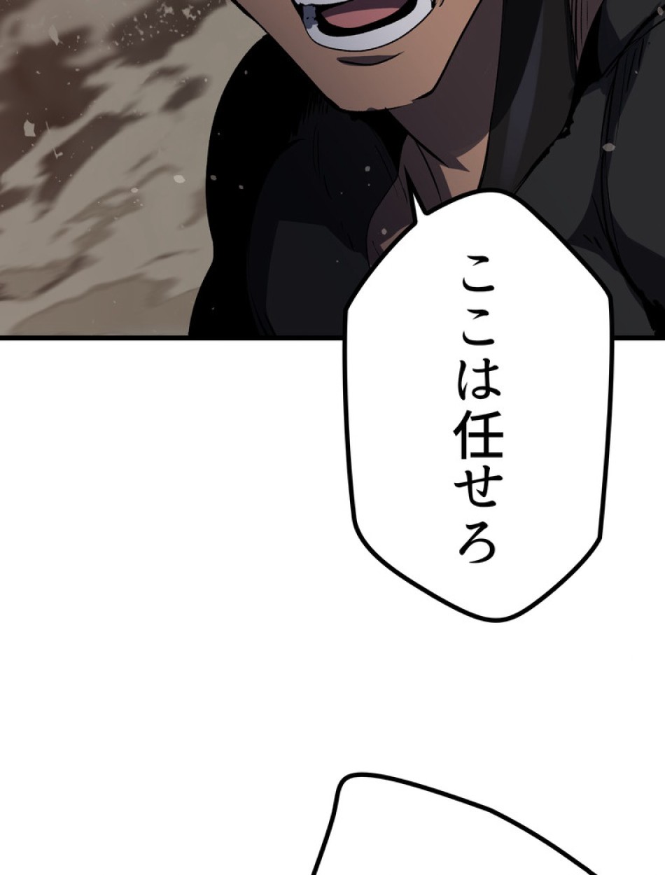 異世界剣王生存記 第141話 - Trang 77