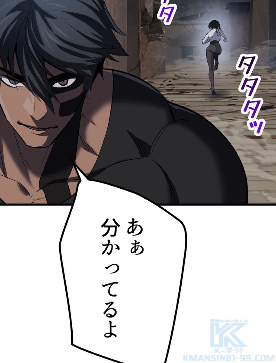 異世界剣王生存記 第141話 - Trang 82