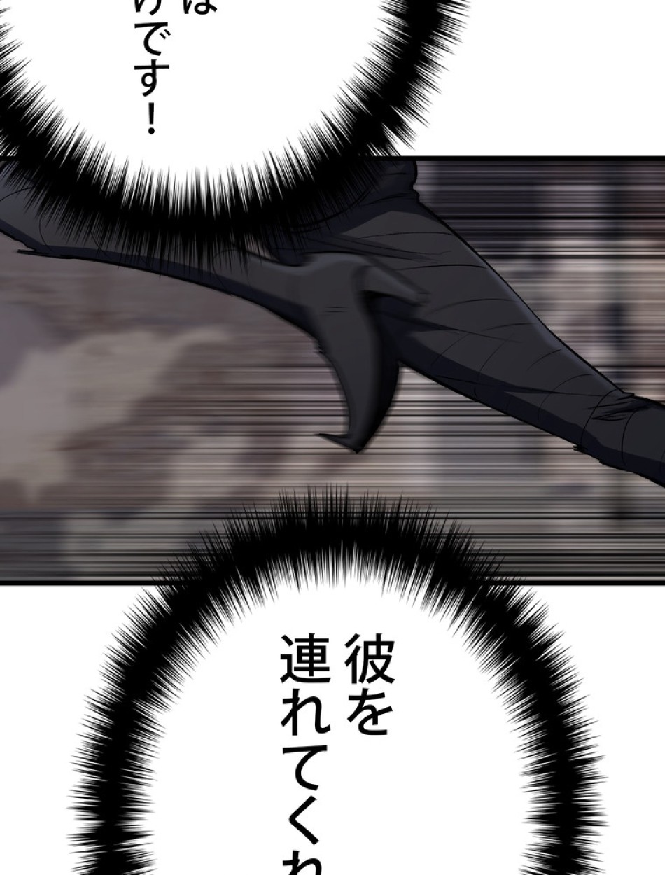 異世界剣王生存記 第141話 - Trang 86