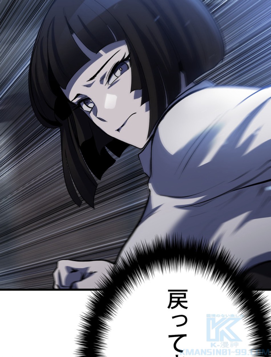 異世界剣王生存記 第141話 - Trang 88