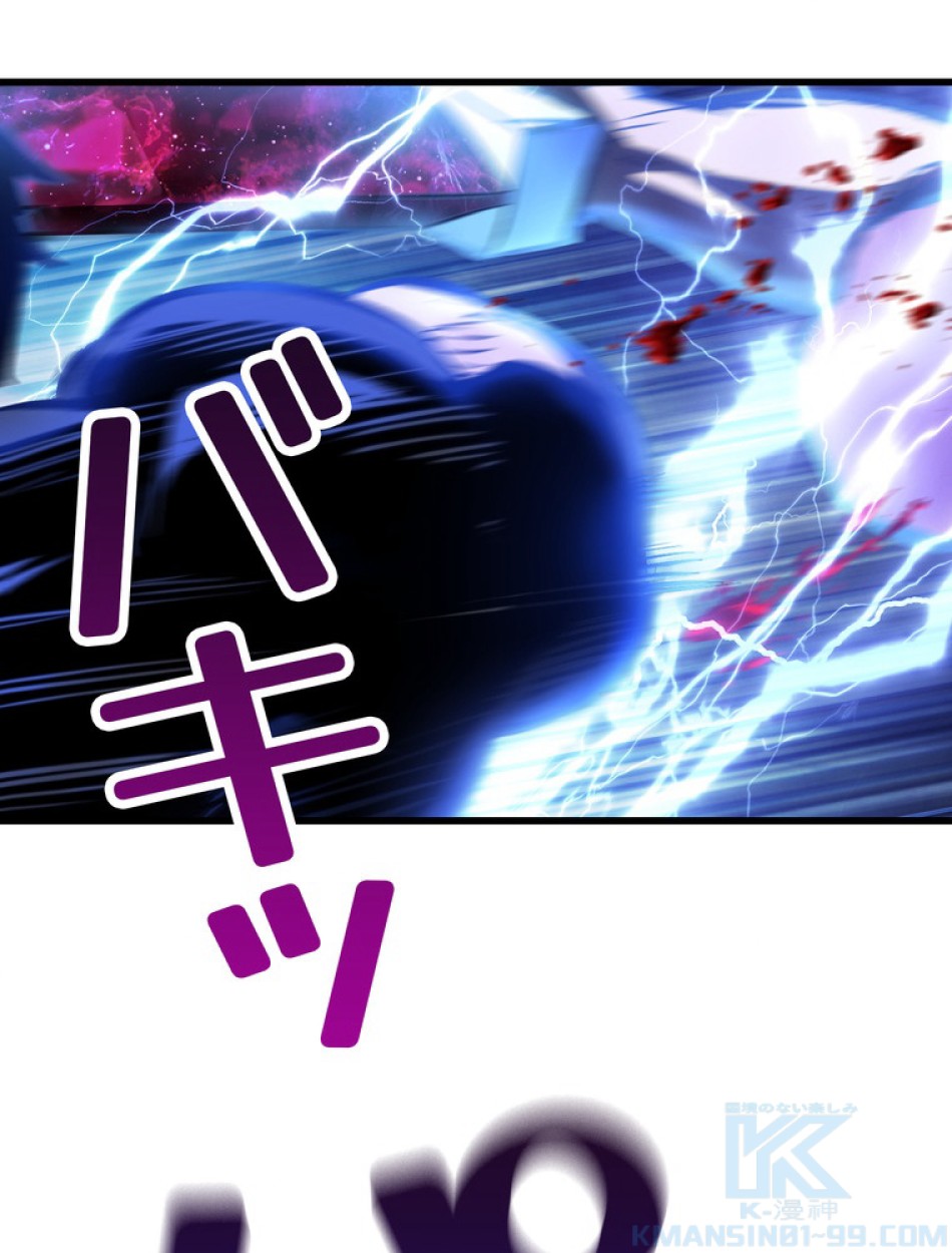 異世界剣王生存記 第141話 - Trang 91