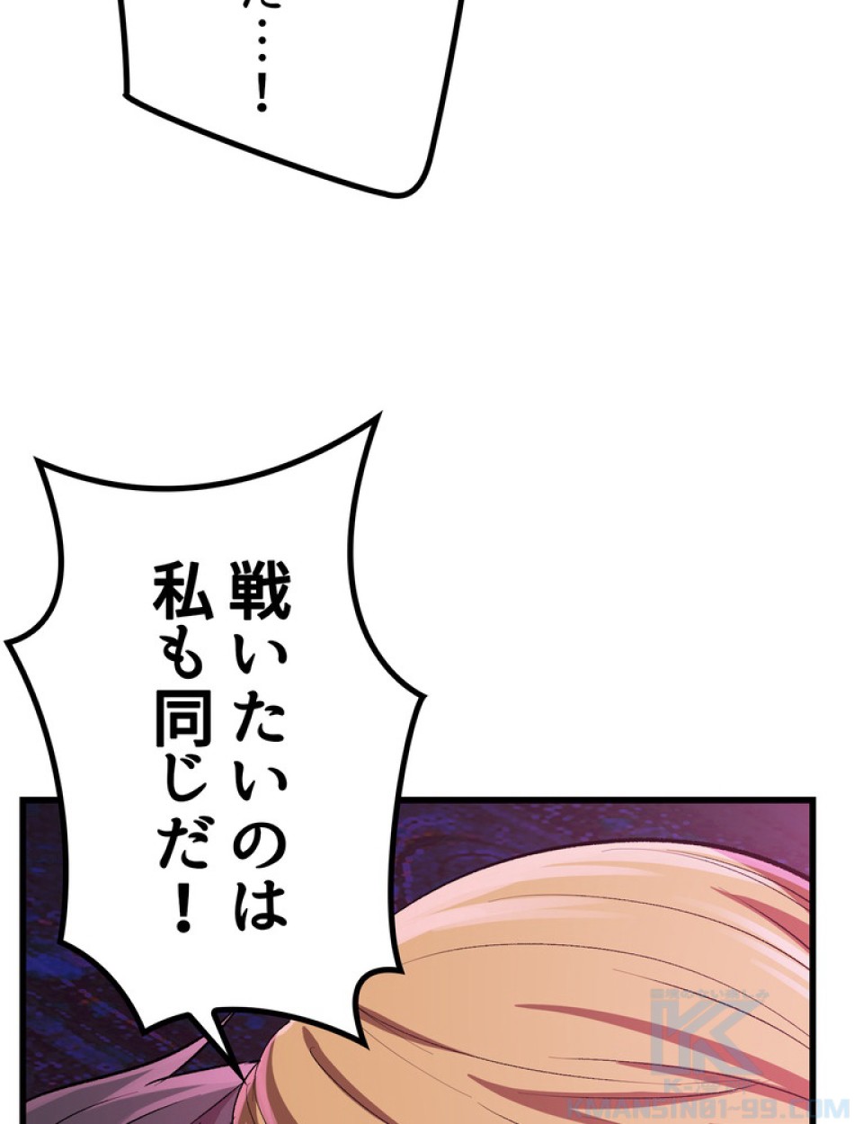 異世界剣王生存記 第142話 - Trang 106