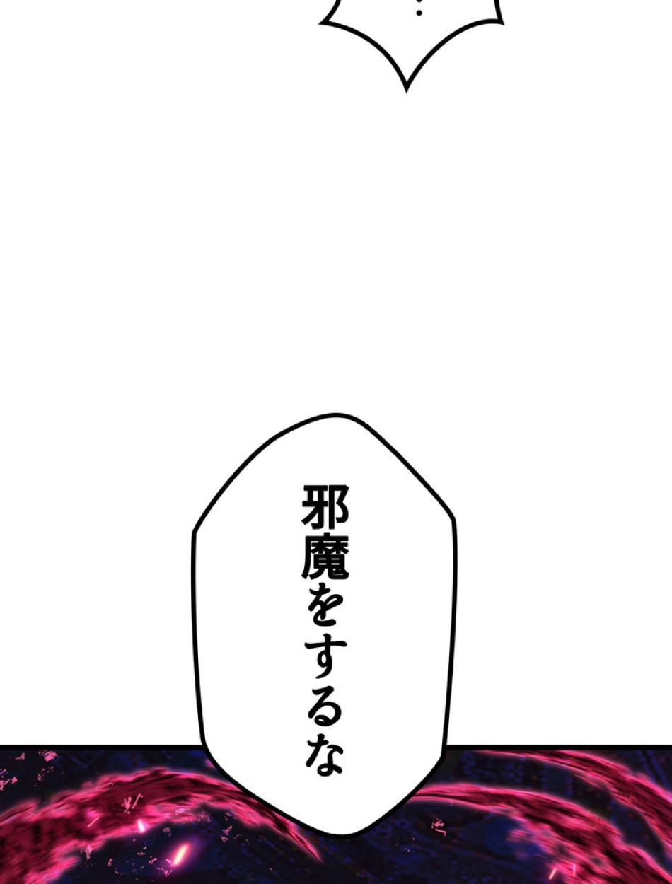 異世界剣王生存記 第142話 - Trang 108