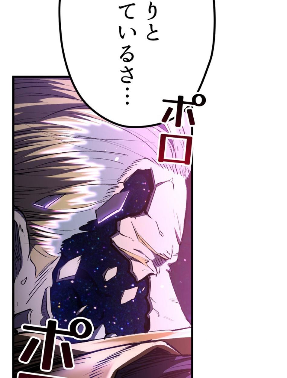 異世界剣王生存記 第142話 - Trang 11