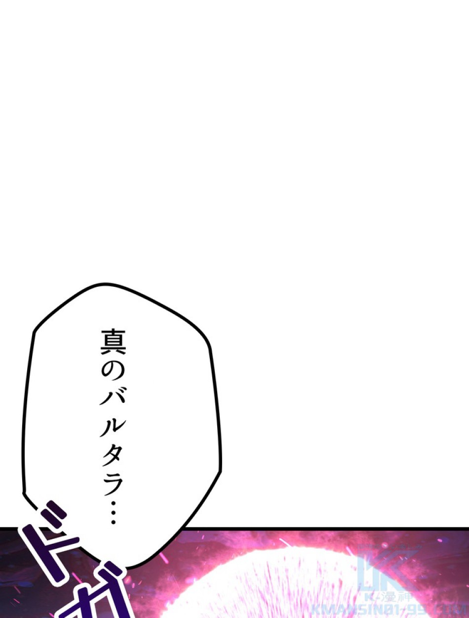 異世界剣王生存記 第142話 - Trang 112