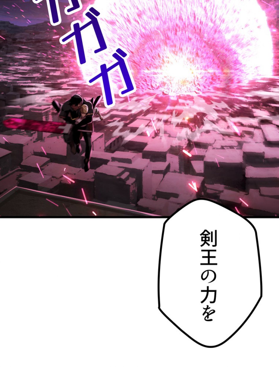 異世界剣王生存記 第142話 - Trang 113