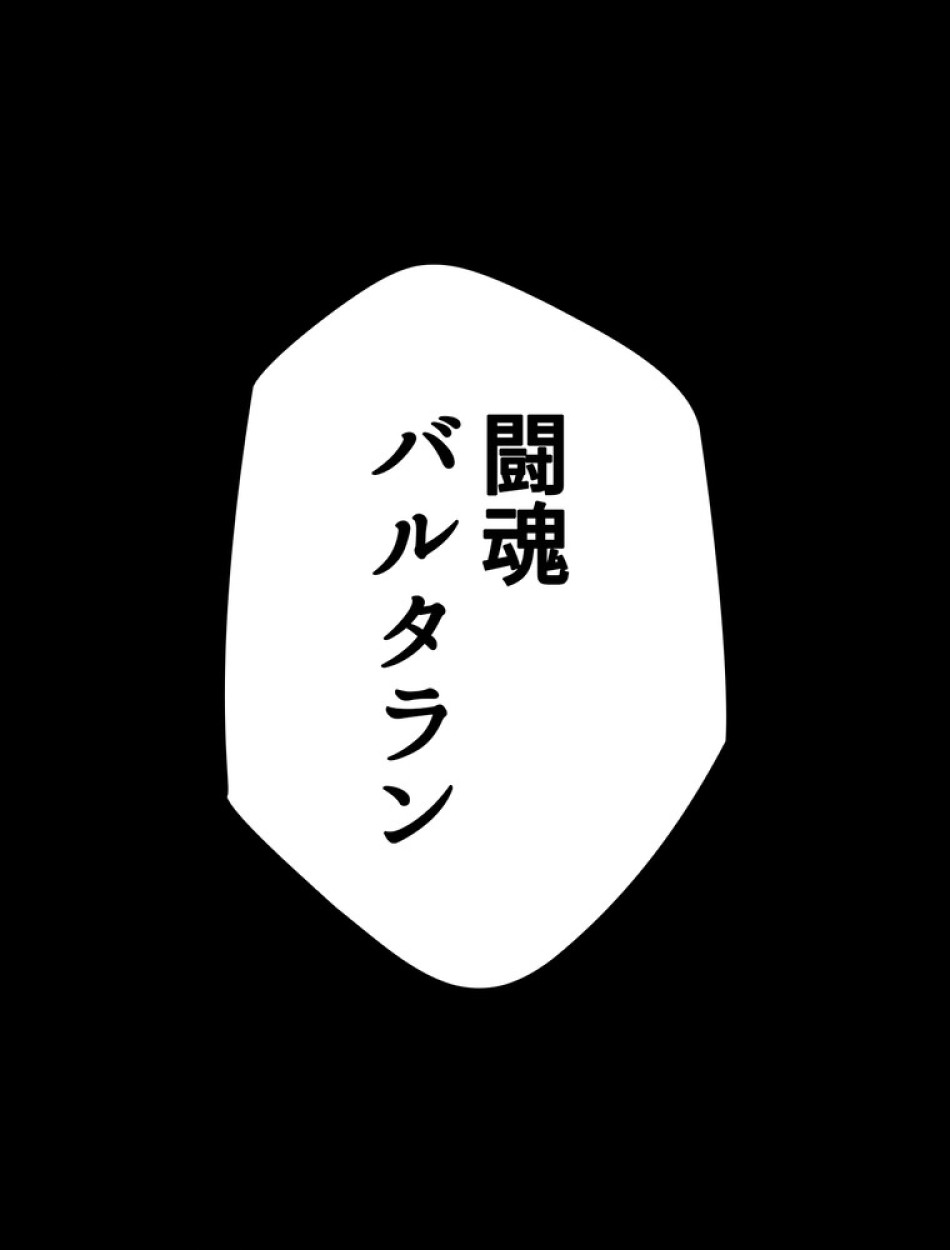 異世界剣王生存記 第142話 - Trang 123