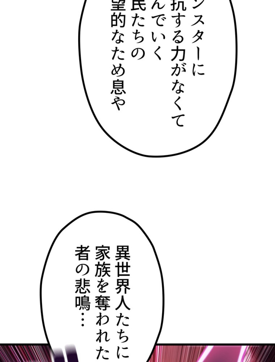 異世界剣王生存記 第142話 - Trang 14