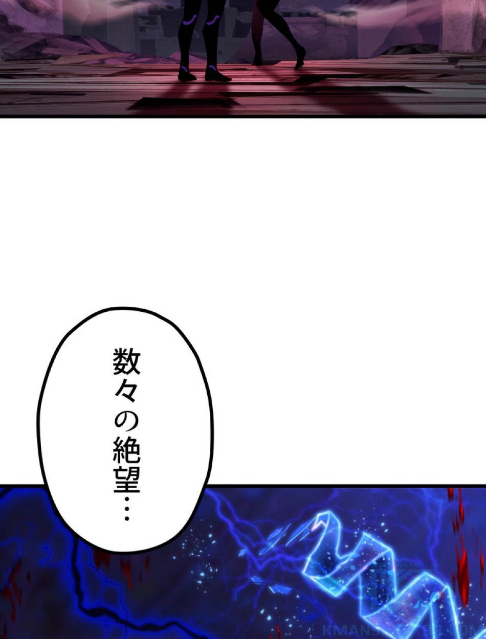 異世界剣王生存記 第142話 - Trang 19