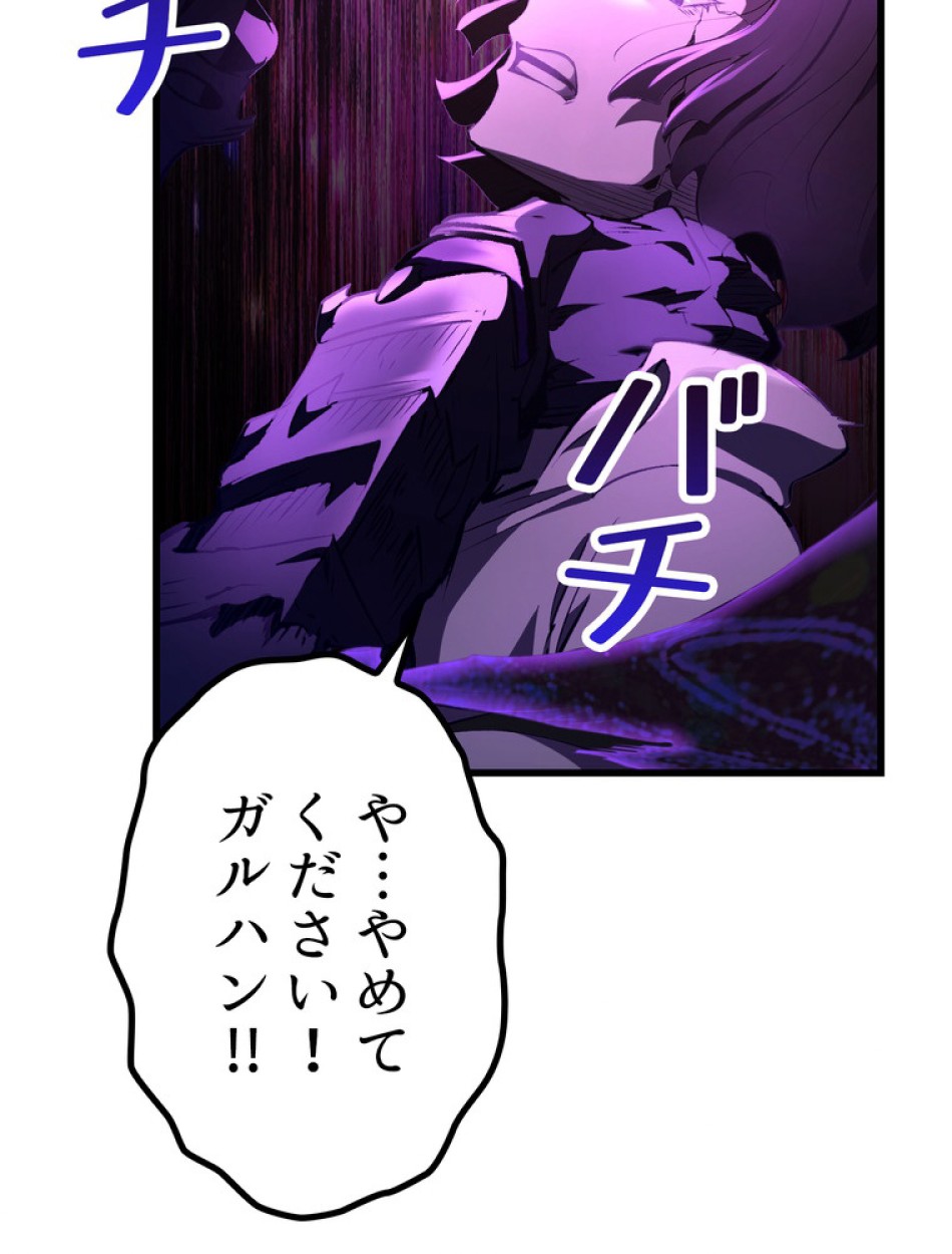 異世界剣王生存記 第142話 - Trang 2