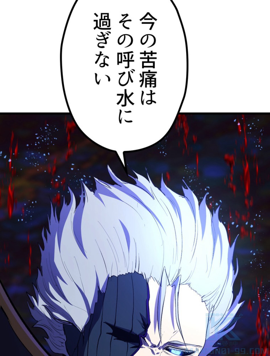 異世界剣王生存記 第142話 - Trang 22