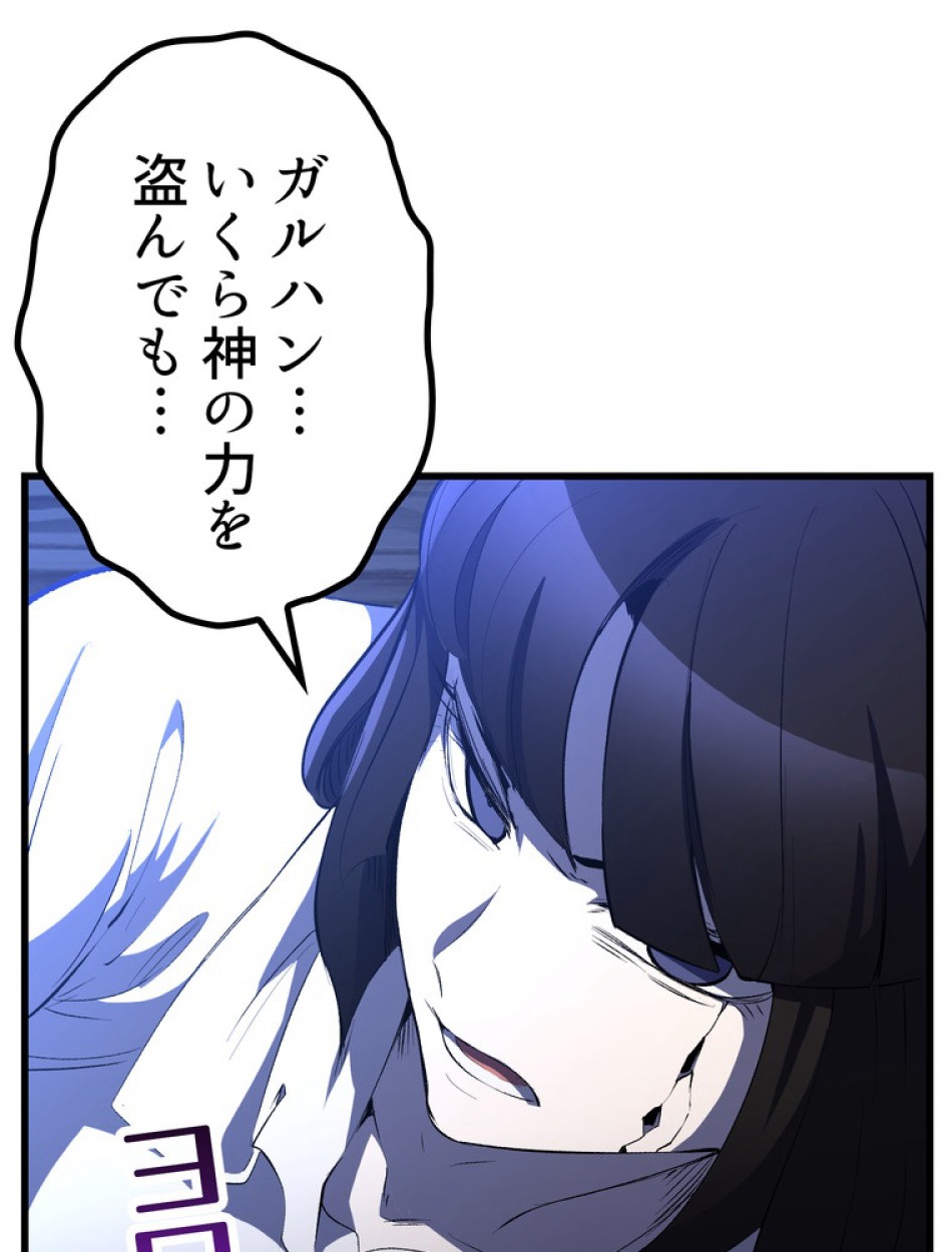 異世界剣王生存記 第142話 - Trang 24
