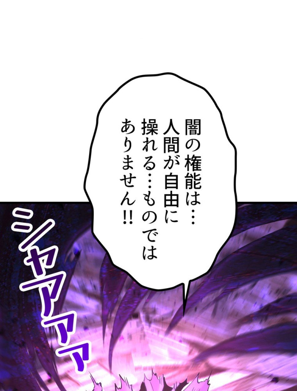 異世界剣王生存記 第142話 - Trang 3