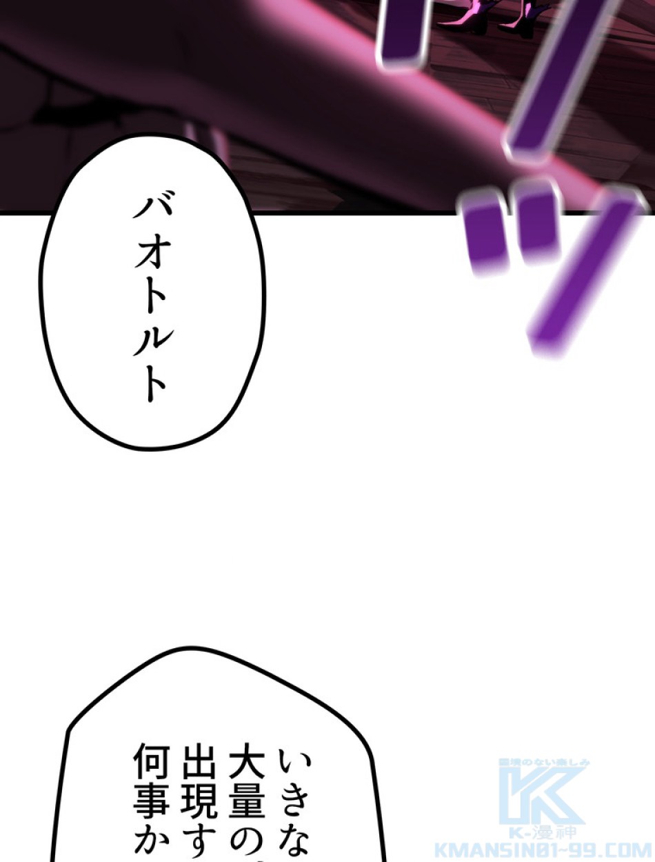 異世界剣王生存記 第142話 - Trang 31