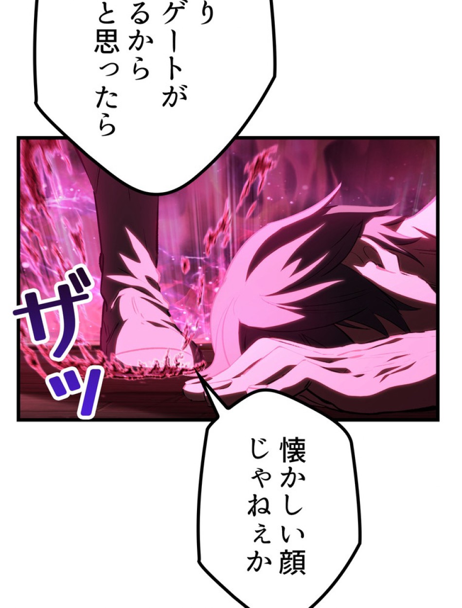 異世界剣王生存記 第142話 - Trang 32