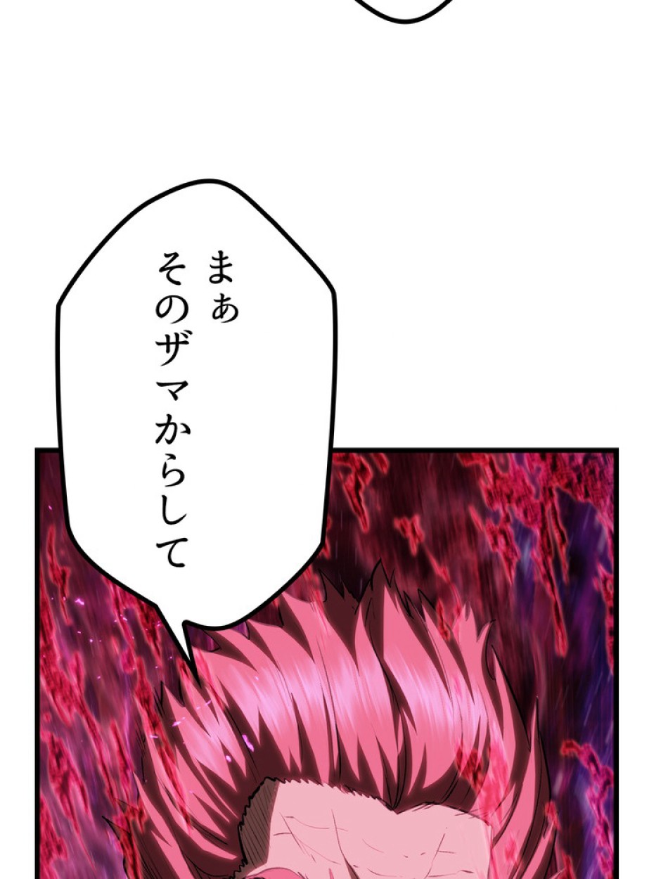 異世界剣王生存記 第142話 - Trang 33