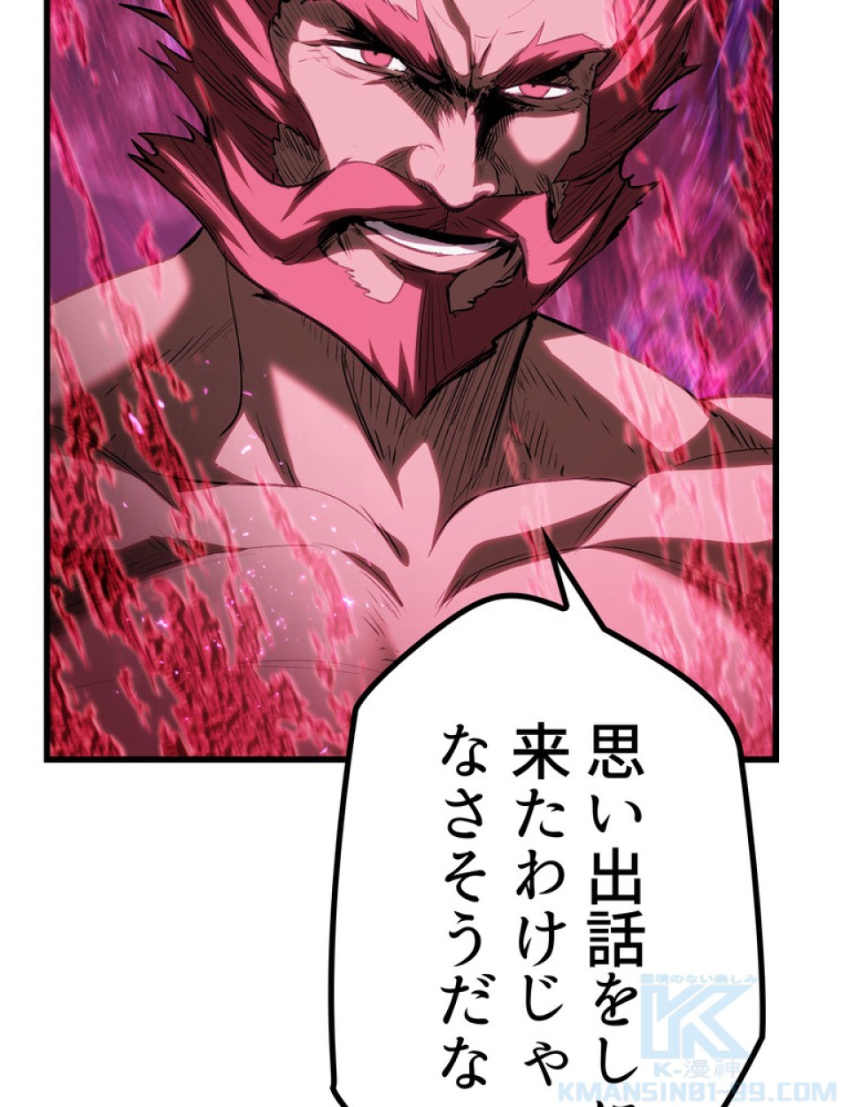 異世界剣王生存記 第142話 - Trang 34