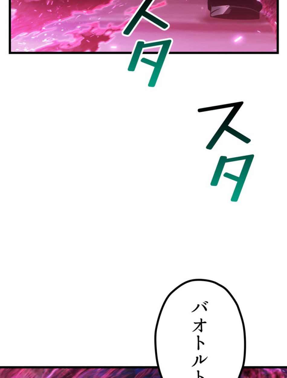 異世界剣王生存記 第142話 - Trang 39